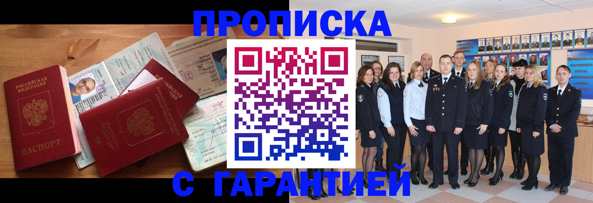 пропишу в квартире в Армянске