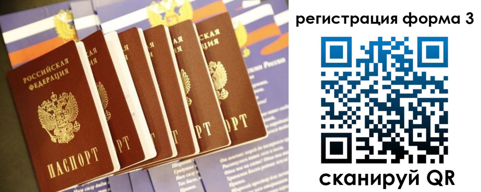 прописка штамп в Армянске