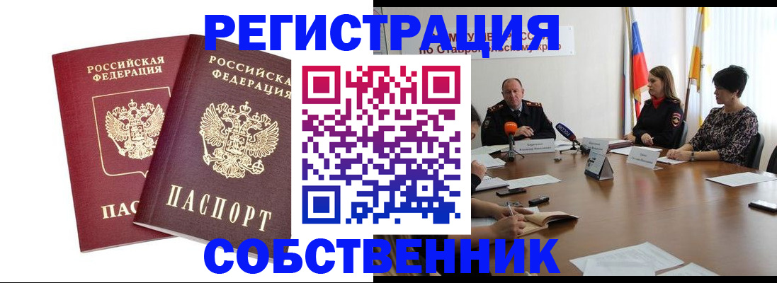 регистрация для школы в Армянске