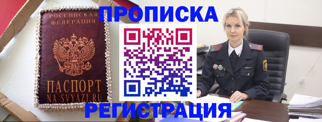 регистрация в Армянске