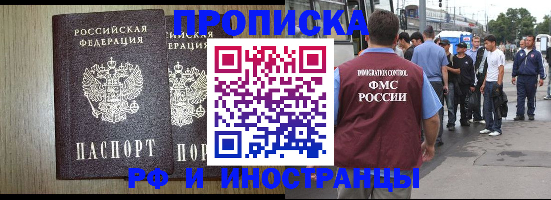 регистрация в Армянске