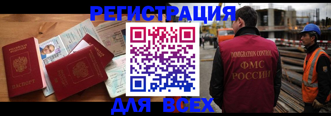 временная регистрация законно в Армянске
