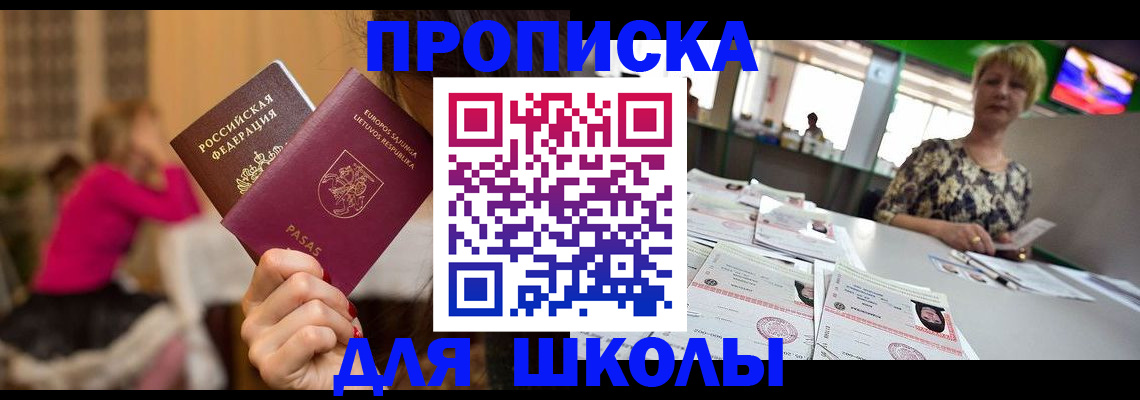 регистрация в Армянске