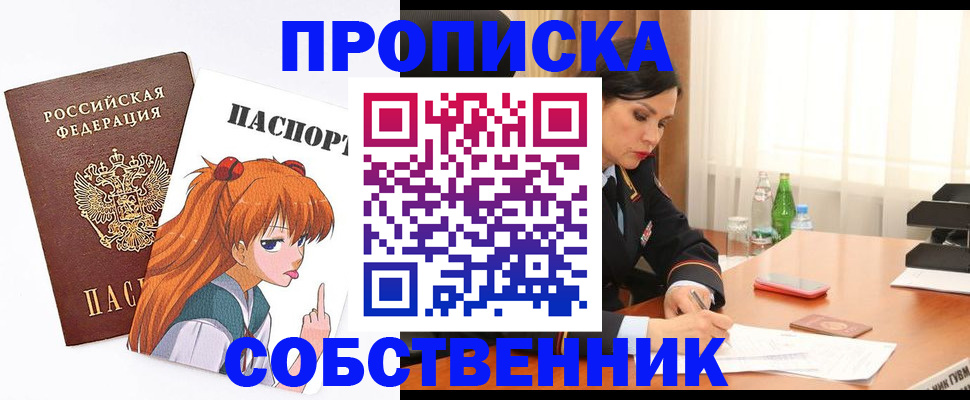 временная регистрация адрес в Армянске