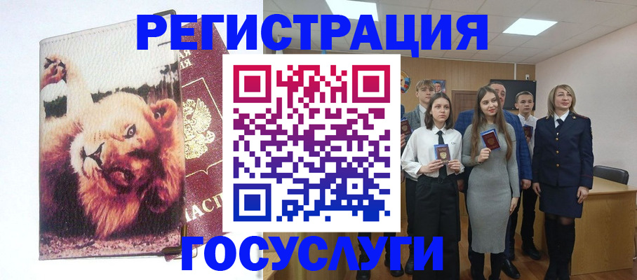 прописка для работы в Армянске