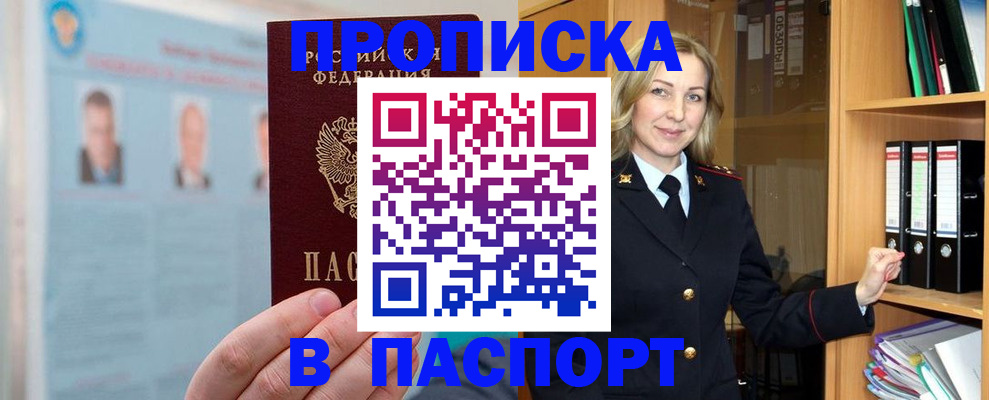 регистрация для дет. сада в Армянске